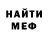 Амфетамин Розовый Unknown Passerby