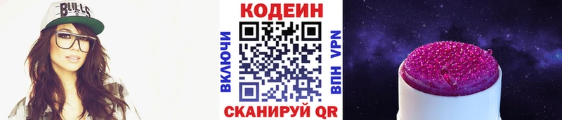 Codein Purple Drank  Орёл 