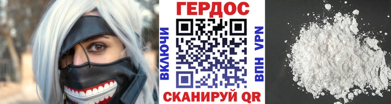 Героин гречка Орёл