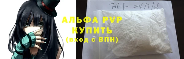 apvp Абаза
