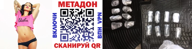 Метадон кристалл Орёл
